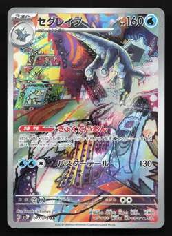 Baxcalibur 077/071 Snow Hazard NM Japanese Pokemon Card TCG - Image 1