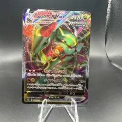 Pokemon TCG Rayquaza VMAX 108/172 S12a VSTAR Universe Triple Rare Holo 320 HP JP - Image 1