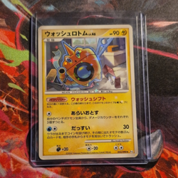 Pokemon TCG Wash Rotom Pt2 Bonds to the End of Time Uncommon JP 033/090 - Image 1