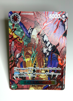 One Piece - St. Marcus Mars (Parallel) OP13-091 - JAPANESE - Image 1