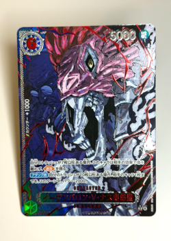 One Piece - St. Ethanbaron V. Nusjuro OP13-080 (Parallel) - JAPANESE - Image 1