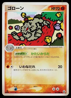 Pokemon Card Graveler 051/086 Mirage Forest Japanese Uncommon - Image 1