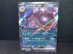 Pokemon Card Game TCG Clodsire ex 54/73 Japanese Triple Beat - Image 1