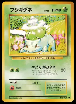 BULBASAUR NO. 001 POKEMON CARD JAPANESE BASE SET COMMON MP - Image 1