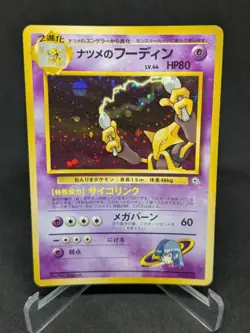 JAPANESE POKEMON CARD GYM - Sabrina's Alakazam No.065 - EXC - Image 1