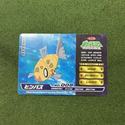 Topsun NINTENDO No. 8 Feebas Pokemon Card Japanese - Image 2
