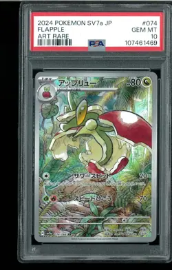 PSA 10 Flapple - 074/064 - JAPANESE - Paradise Dragona Graded Pokemon - Image 1