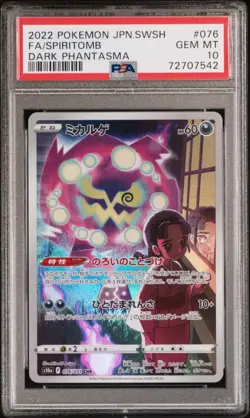 2022 Pokemon Japanese Dark Phantasma Spiritomb #076 Art Rare PSA 10 - Image 1