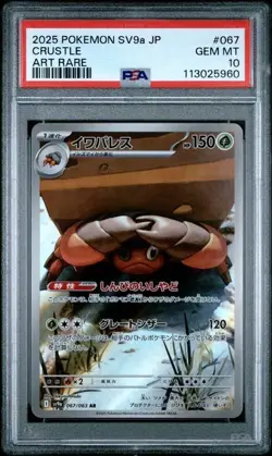 PSA 10 Crustle 067/063 Pokemon sv9a : Heat Wave Arena Pokemon Card - Image 1
