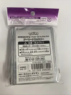 Pokemon Official Deck Shield Premium Armored Mewtwo 64 Sleeves Japan NEW Sleeve - Image 2