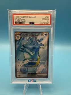 2024 Pokemon Kingdra ex 077/064 Night Wanderer Holo (JP) PSA 10 🔥 - Image 1