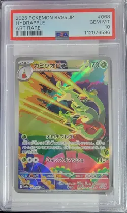 PSA10 Hydrapple Art Rare 068 2025 Pokemon Japanese Sv9a Heat Wave Arena カミツオロチAR - Image 1