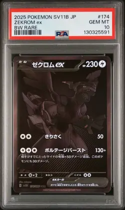 2025 POKEMON JAPANESE SV11B-BLACK BOLT BW RARE #174 ZEKROM EX PSA 10 - Image 1