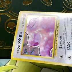 NM Koga's Ditto No 132 Gym Challenge Holo Rare Japanese Pokemon TCG - Image 4