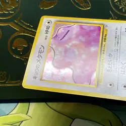 NM Koga's Ditto No 132 Gym Challenge Holo Rare Japanese Pokemon TCG - Image 5
