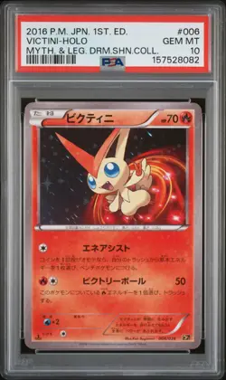 2016 POKEMON JPN MYTHICAL & LEGENDARY DREAM SHINE COLLECTION VICTINI-HOLO PSA 10 - Image 1