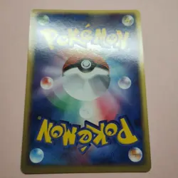 With tracking Pokemon Japanese Altaria Holo Rare Rulers of the Heavens 043/054 - Image 2