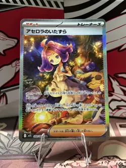 Acerola’s Mischief - #90/63 - Special Art Rare - Pokemon Mega Symphonia NM - Image 1