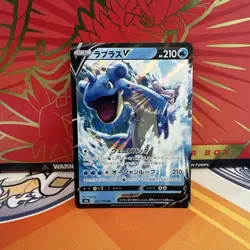 Pokemon TCG Lapras V 031/190 Japanese Rare Foil Card s4a Near Mint - Image 1