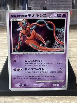 Visitor Deoxys Japanese 10th Movie Promo Holo 2007 Pokemon Near Mint US Seller - Image 1