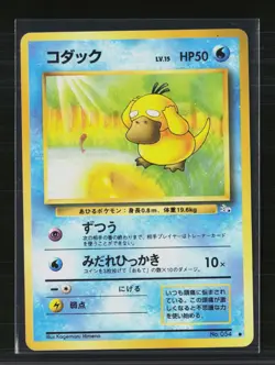 Pokemon 1997 Jungle Psyduck Japanese #No. 054 - Image 1