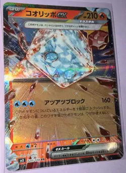 Pokemon TCG Eiscue EX 020/108 Ruler of the Black Flame Japanese US Seller NM - Image 1