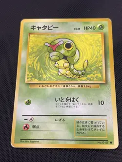CATERPIE NO. 010 BASE SET NO RARITY POKEMON JAPANESE COMMON 1996 MP/HP - Image 1