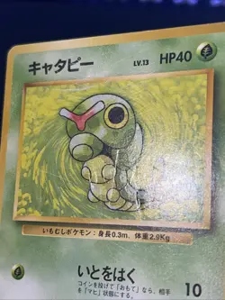 CATERPIE NO. 010 BASE SET NO RARITY POKEMON JAPANESE COMMON 1996 MP/HP - Image 5
