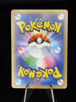 Simisage 090/086 Art Rare SV11B: Black Bolt Pokemon Japanese Near Mint - Image 2