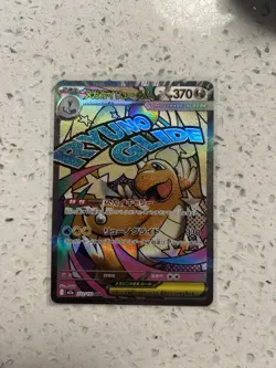 Pokemon TCG Mega Dragonite Ex 232/193 Mega Dream JP - Image 1