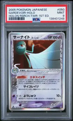 2005 POKEMON JPN HOLON RESEARCH TOWER 1ST ED #050 GARDEVOIR-HOLO PSA 9 - Image 1