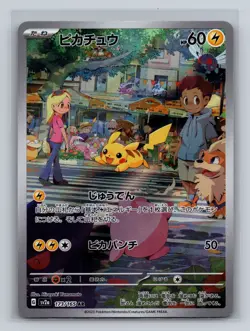 Pikachu Holo Art Rare SV2a: Pokemon Card 151 173/165 NM - Image 1