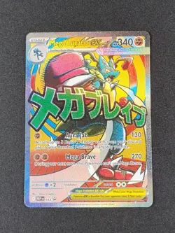 Mega Lucario EX #33 Black Star Promo Pokemon Trading Card Near Mint - Image 1