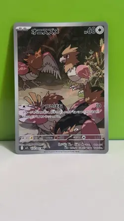 Pokemon TCG Spearow 074/063 AR - m1L Mega Brave Japanese -NM - Image 1