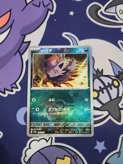 Zorua 96/187 - Poke Ball - Terastal Festival ex (JP) - Pokemon TCG NM - Image 1