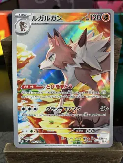 Lycanroc AR 107/100 Sv9: Battle Partners (Japanese) - Image 1
