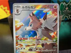 Lycanroc AR 107/100 Sv9: Battle Partners (Japanese) - Image 2