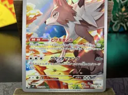 Lycanroc AR 107/100 Sv9: Battle Partners (Japanese) - Image 3
