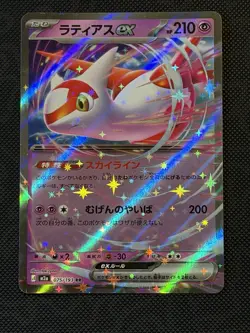 Pokemon Latias ex 075/193 M2a: Mega Dream Japanese. - Image 1