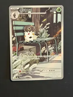 Spewpa 081/080 AR | Pokemon M3 Korean Nihil Zero [US SELLER] - Image 1