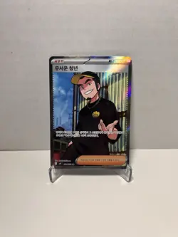 Pokemon TCG KOR sv9 Ruffian # 121 / 100 SR Near Mint * US SELLER * - Image 1