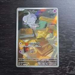 Pokemon Espurr 087/080 M3: Nihil Zero Art Rare Holo Japanese - Image 1