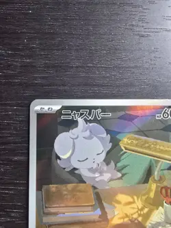 Pokemon Espurr 087/080 M3: Nihil Zero Art Rare Holo Japanese - Image 2