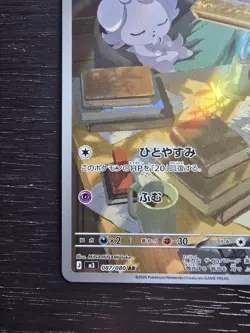 Pokemon Espurr 087/080 M3: Nihil Zero Art Rare Holo Japanese - Image 5