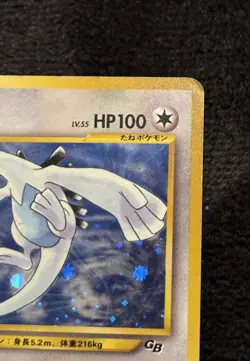 Lugia Holo Pokemon Card No 249 Japanese Game Boy Promo Card Lightly Played - Image 3
