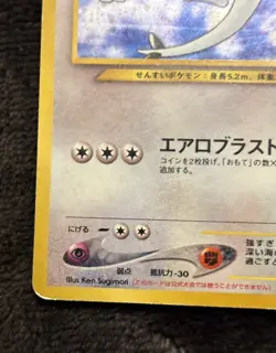 Lugia Holo Pokemon Card No 249 Japanese Game Boy Promo Card Lightly Played - Image 4