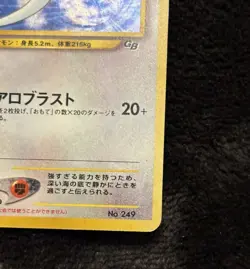 Lugia Holo Pokemon Card No 249 Japanese Game Boy Promo Card Lightly Played - Image 5