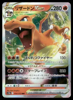 Pokemon Cards Charizard VSTAR 014/172 VSTAR Universe Triple Rare Japanese NM - Image 1