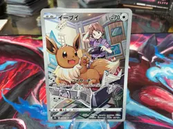 Eevee 210/184 CHR S8b VMAX Climax Holo Japanese Pokemon Card - Image 1