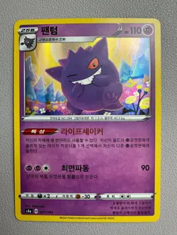 Pokemon Card Gengar 071/190 Korean Shiny Star V s4a Holo Rare - Image 1
